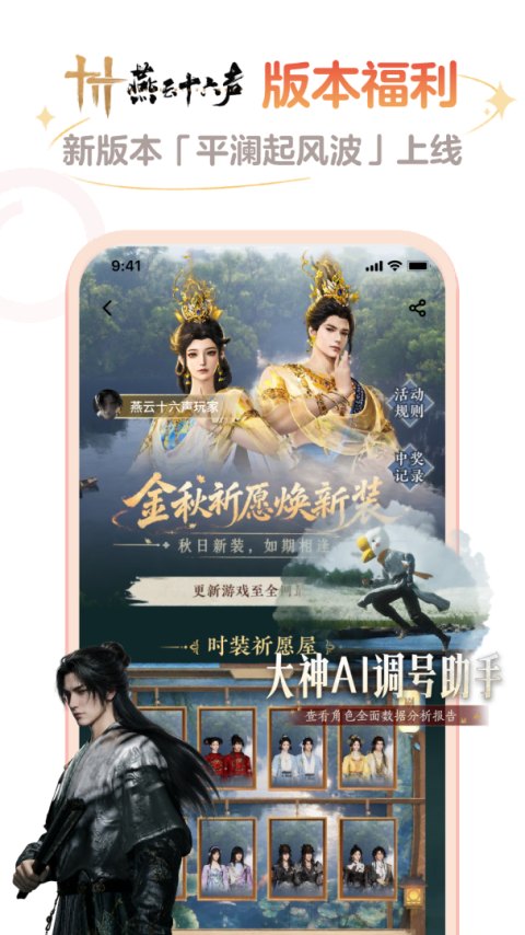 网易大神app官方正版