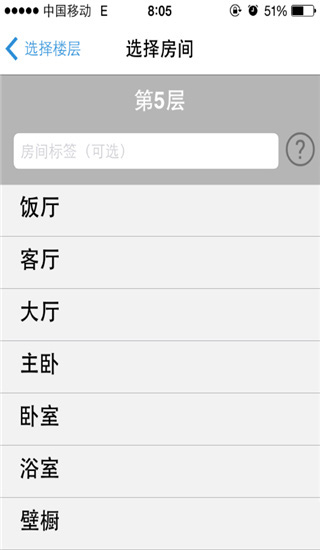 magicplan中文版
