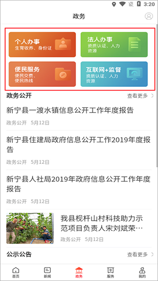 新新宁app