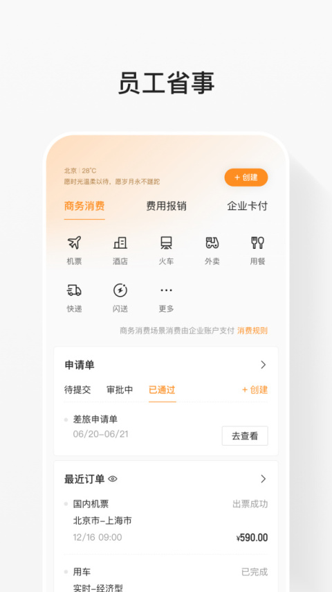 分贝通app
