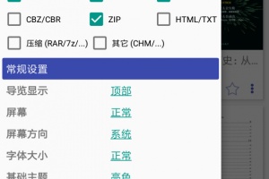 万能电子书阅读器app