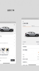 Polestar极星汽车app
