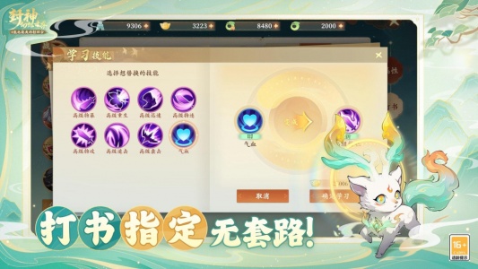 封神幻想世界手游