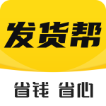 发货帮app
