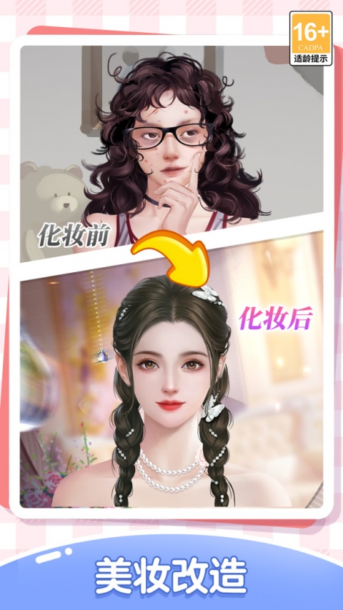 我本千金九游版