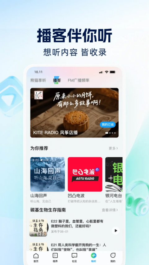 四川观察官方版