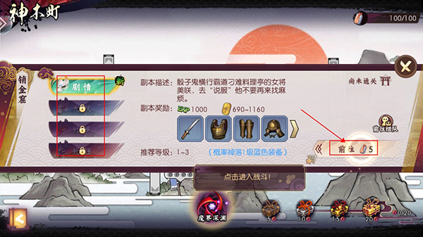 侍魂胧月传说官方正版