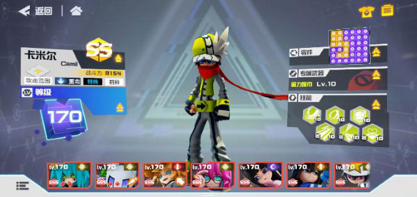 凹凸世界内测版