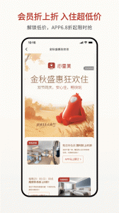 心里美酒店预订