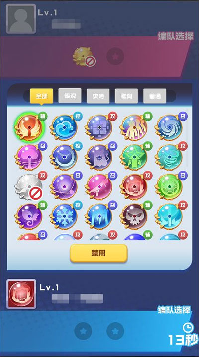 球球英雄0.01折官方正版