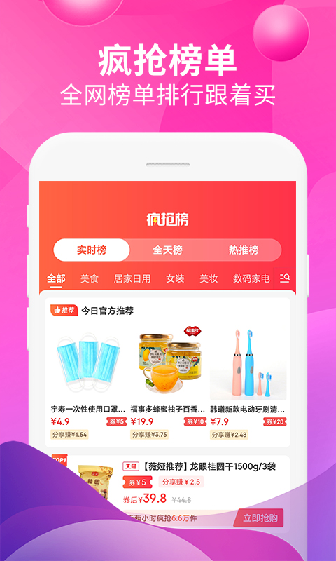 即省app