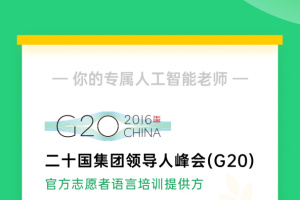 企业流利说app