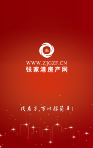 张家港房产网app