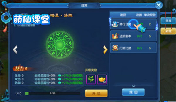 仙灵物语华为渠道服