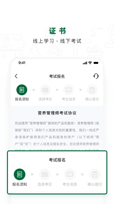 营养管理师最新版