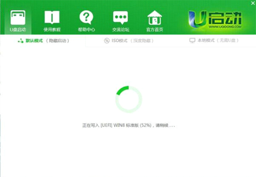 u启动