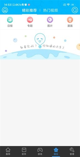 安卓市场app