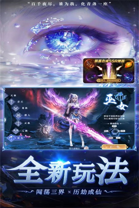 补天志0.05折