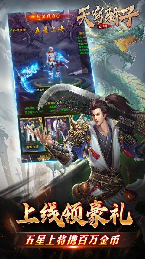 天穹骄子折扣版