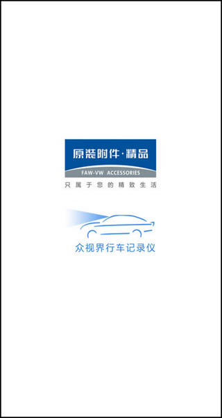 众视界最新版app