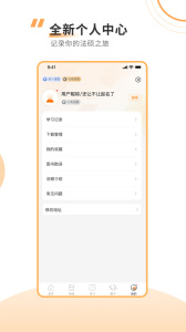 厚大法硕手机版