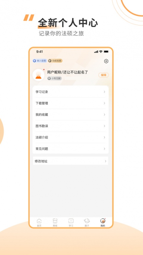 厚大法硕手机版