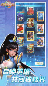 召唤师纷争手游官方版