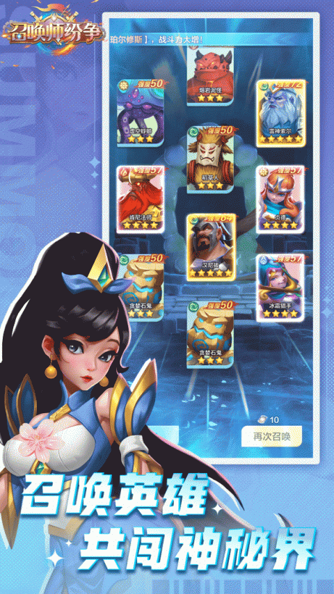 召唤师纷争手游官方版