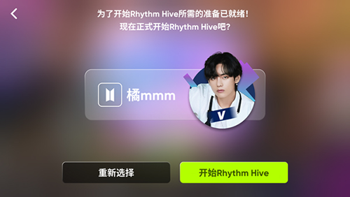 节奏蜂巢国际版(Rhythm Hive)
