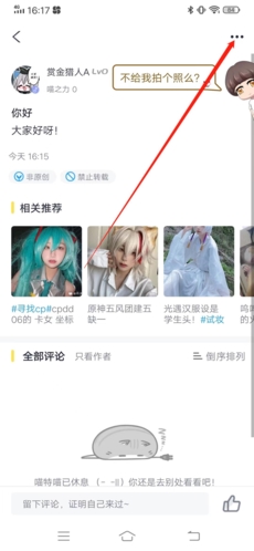 喵特漫展app最新版