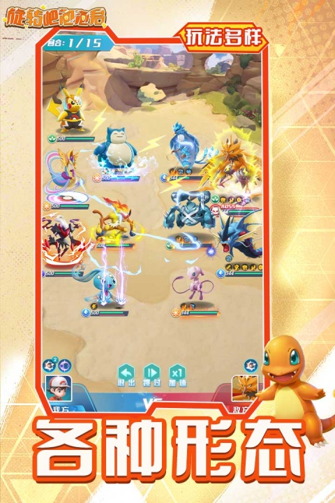 旋转吧泡泡君手游