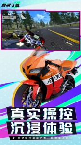 黎明飞驰官方正版