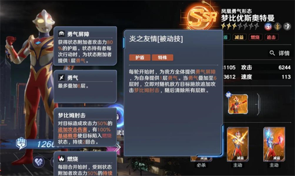 奥特曼光之战士vivo版