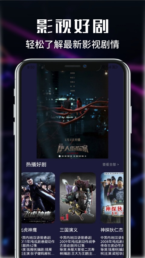 片库影视播放器免费版