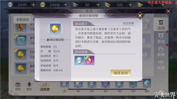 完美世界手游