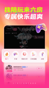 六间房直播app官方版
