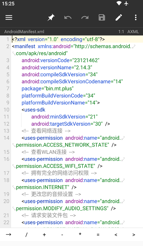 MT管理器2026最新版