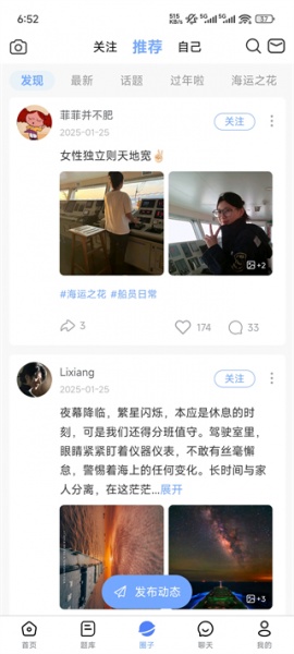 船员易考通app