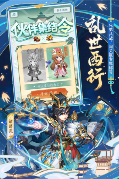 少年三国志破解版