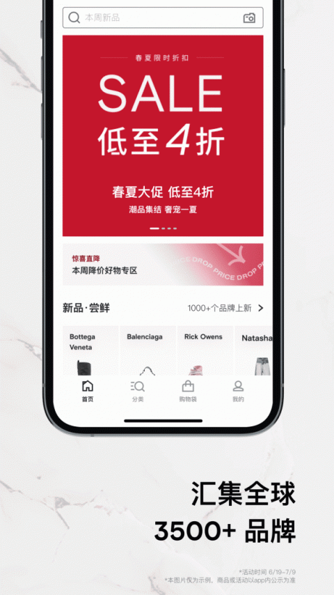 FARFETCH发发奇app