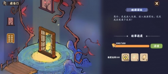 桃源深处有人家2026最新版