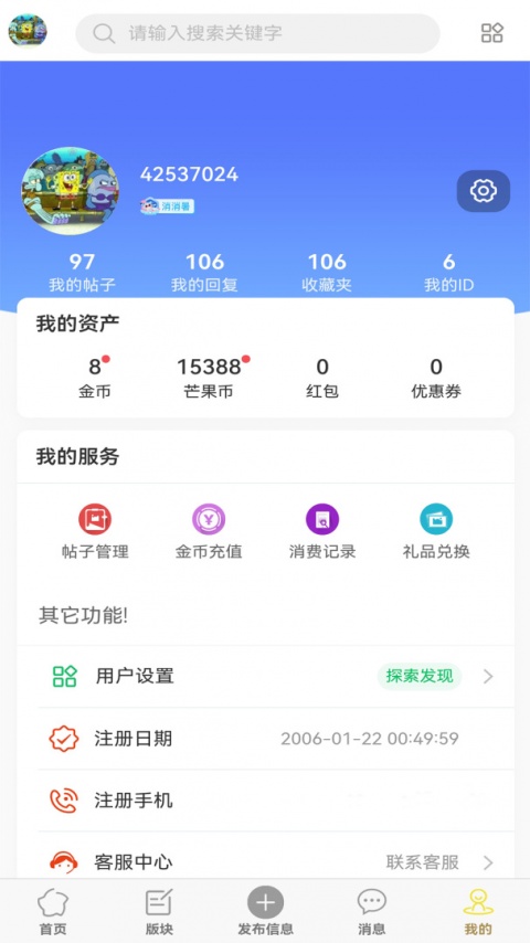 田东生活网app
