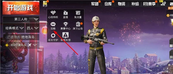 PUBG体验服(BETA PUBG MOBILE)