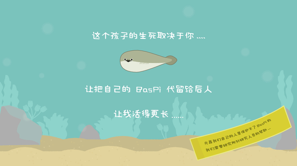 虚无鱼BasPi最新版