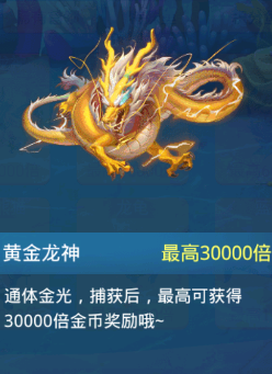 捕鱼达人经典旧版本