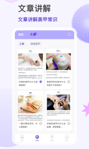 科想美甲app