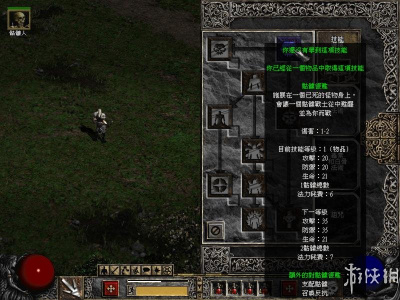 暗黑破坏神2：毁灭之王联机版