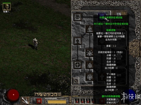 暗黑破坏神2：毁灭之王联机版