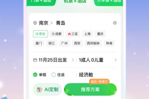 途牛旅游网app