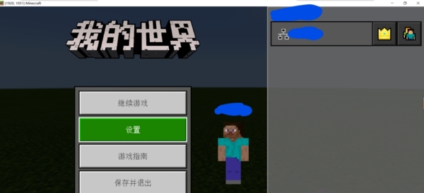 我的世界基岩版手游